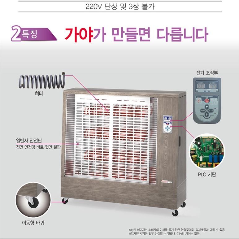 대형전기난로 원적외선히터 복사열난방 산업용전기히터