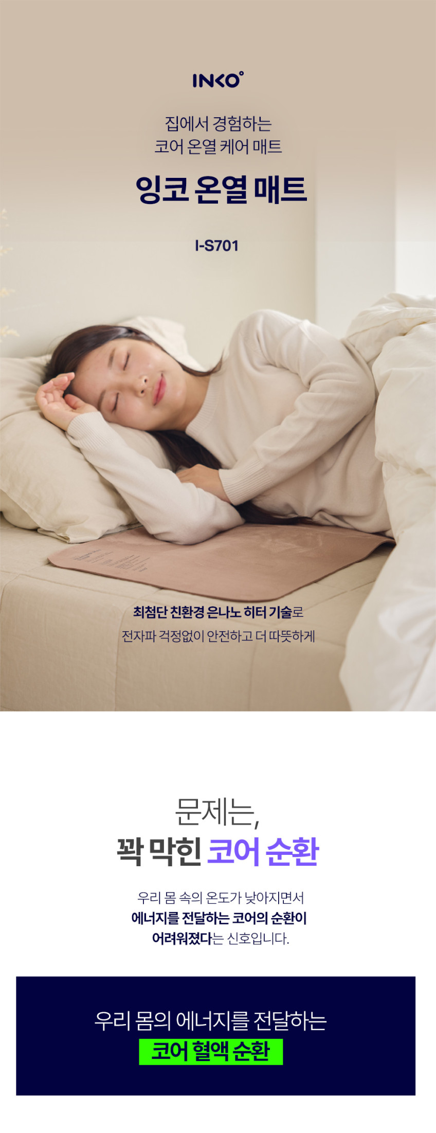 잉코 스웨이드 휴대용 전기매트 I-S701 데스크매트 온열 캠핑매트 판매처 상세 정보 이미지 1