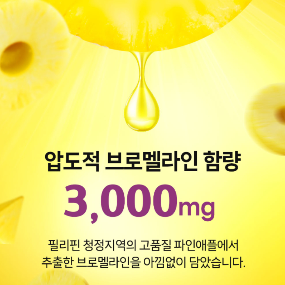 [환절기세일] 헬씨허그 퀘르멜라인C 퀘르세틴 브로멜라인 독일 900mg 30정, 6개 - 상세 이미지 5