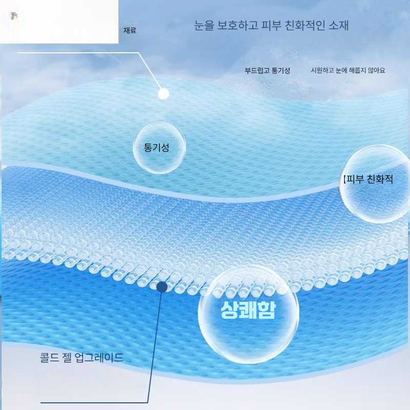 눈찜질안대 냉온겸용 눈찜질팩 벨크로 쌍수 아침 붓기제거 안대 1팩 - 상세 이미지 5