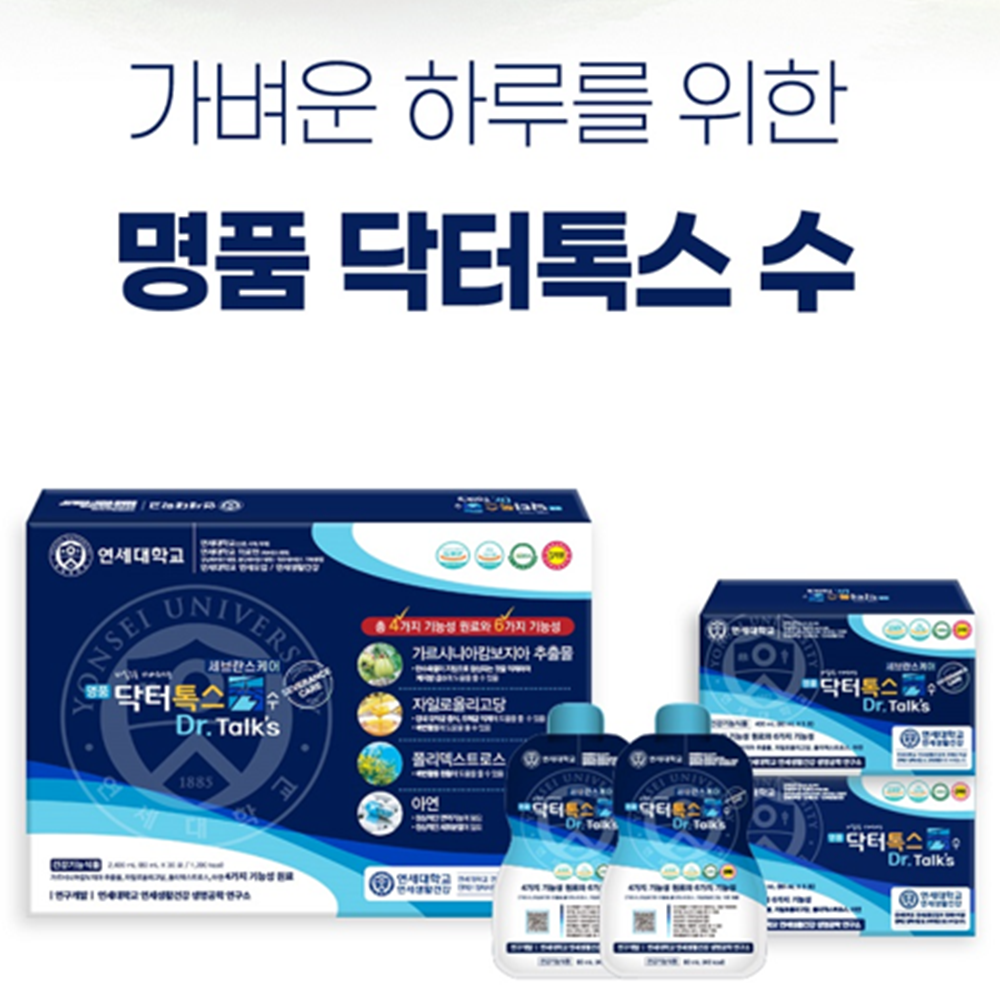 연세생활건강 명품 닥터톡스 수 80ml 30포 6박스 체지방 컷팅제 배변 면역력 장건강 - 상세 이미지 3