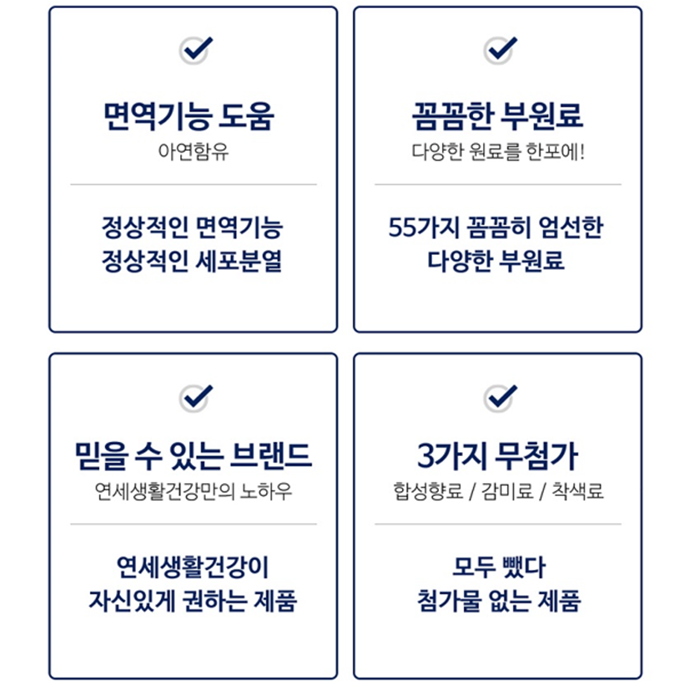 연세생활건강 명품 닥터톡스 수 80ml 30포 6박스 체지방 컷팅제 배변 면역력 장건강 이미지 7
