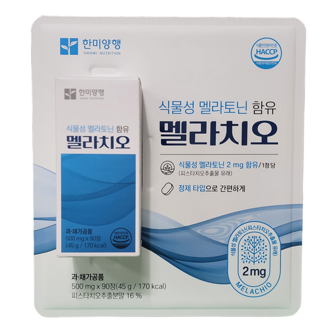 한미 식물성 멜라토닌 멜라치오 90정 트립토판 세로토닌 메라토닌 피스타치오 코스트코 - 상세 이미지 3