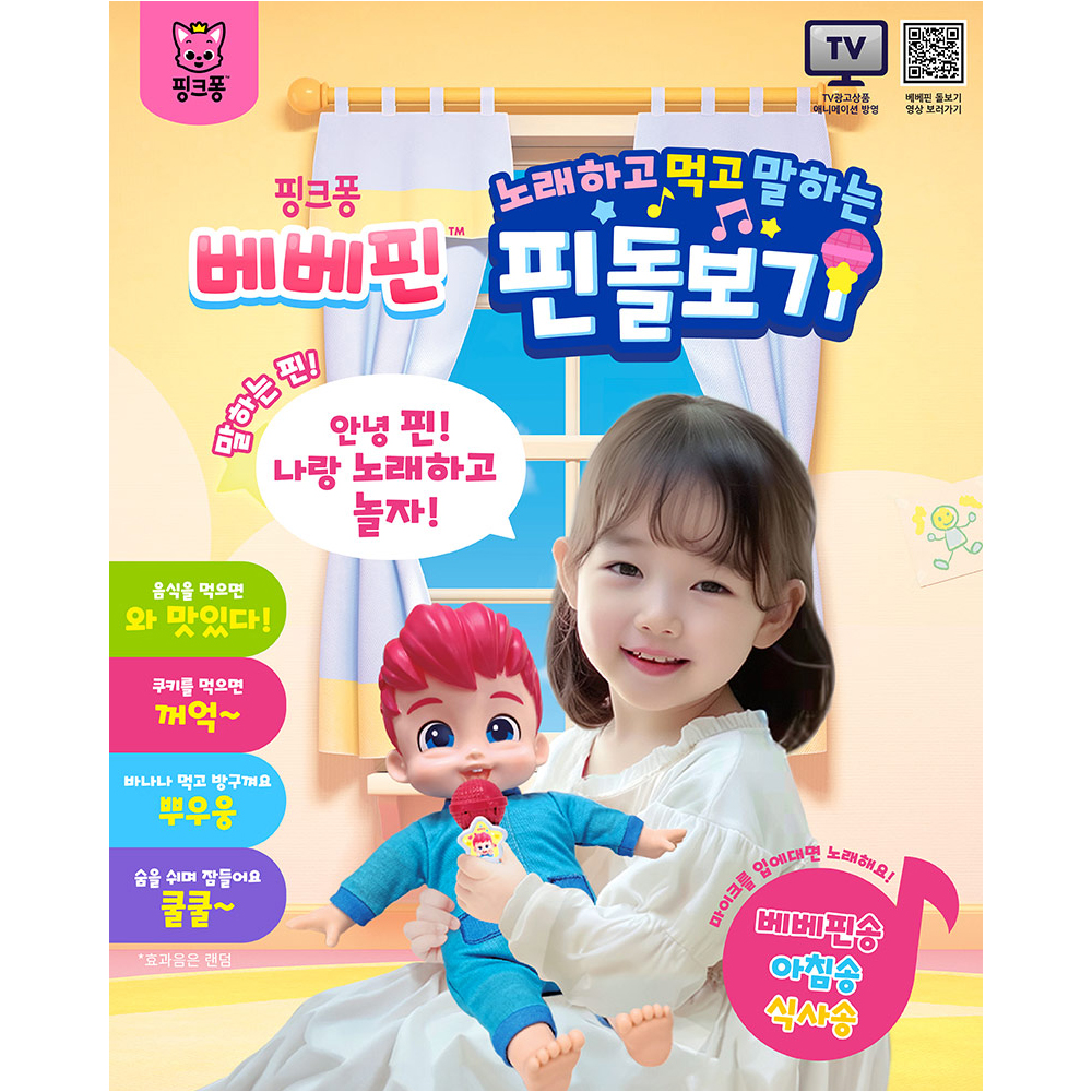 핑크퐁 베베핀 아기인형 돌보기 3살4살5살 역할놀이 애착장난감 크리스마스 선물 - 상세 이미지 2