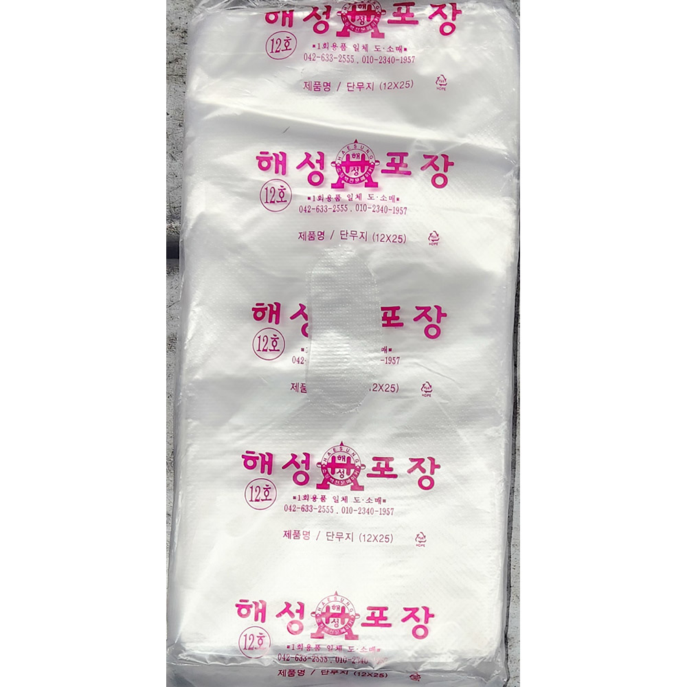 단무지봉투(백색 14.5x25cm 100입) X2 : 더착한푸드몰