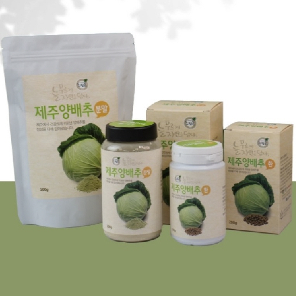 양배추환 효능 양배추 양배추정 알약형태 동결건조 약200g - 상세 이미지 4
