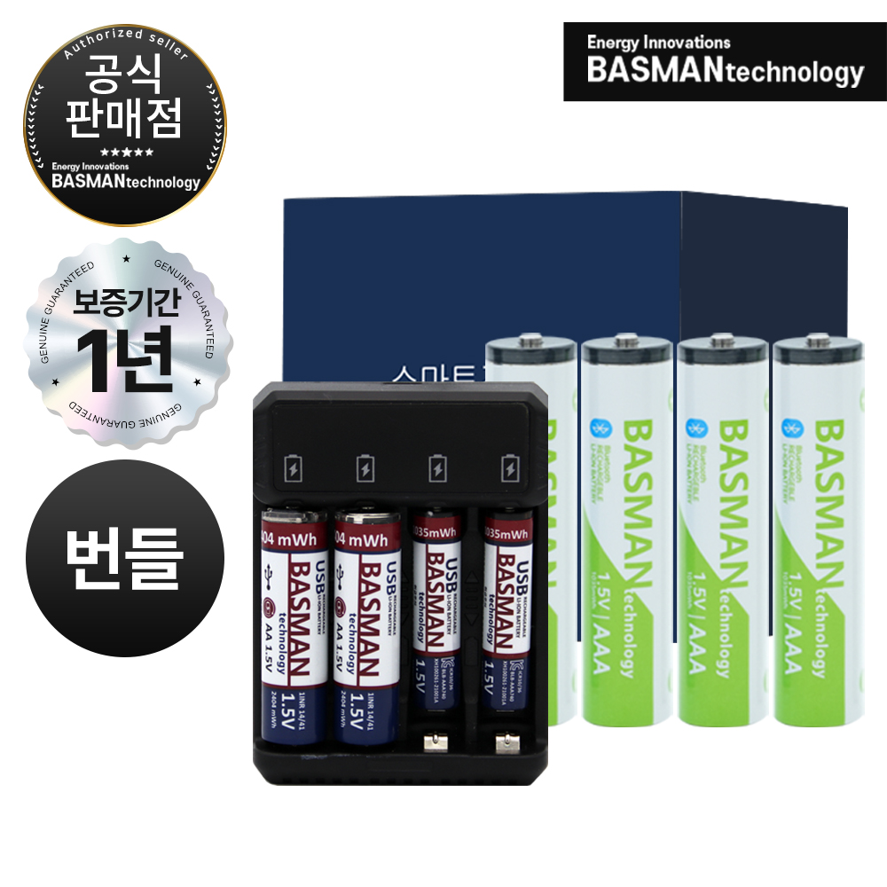 [한국 총판] 바스맨 3세대 스마트 블루투스 충전식 건전지 리튬이온 배터리 AAA 4개입 + 전용 충전기 번들 (740mAh) 대표 이미지