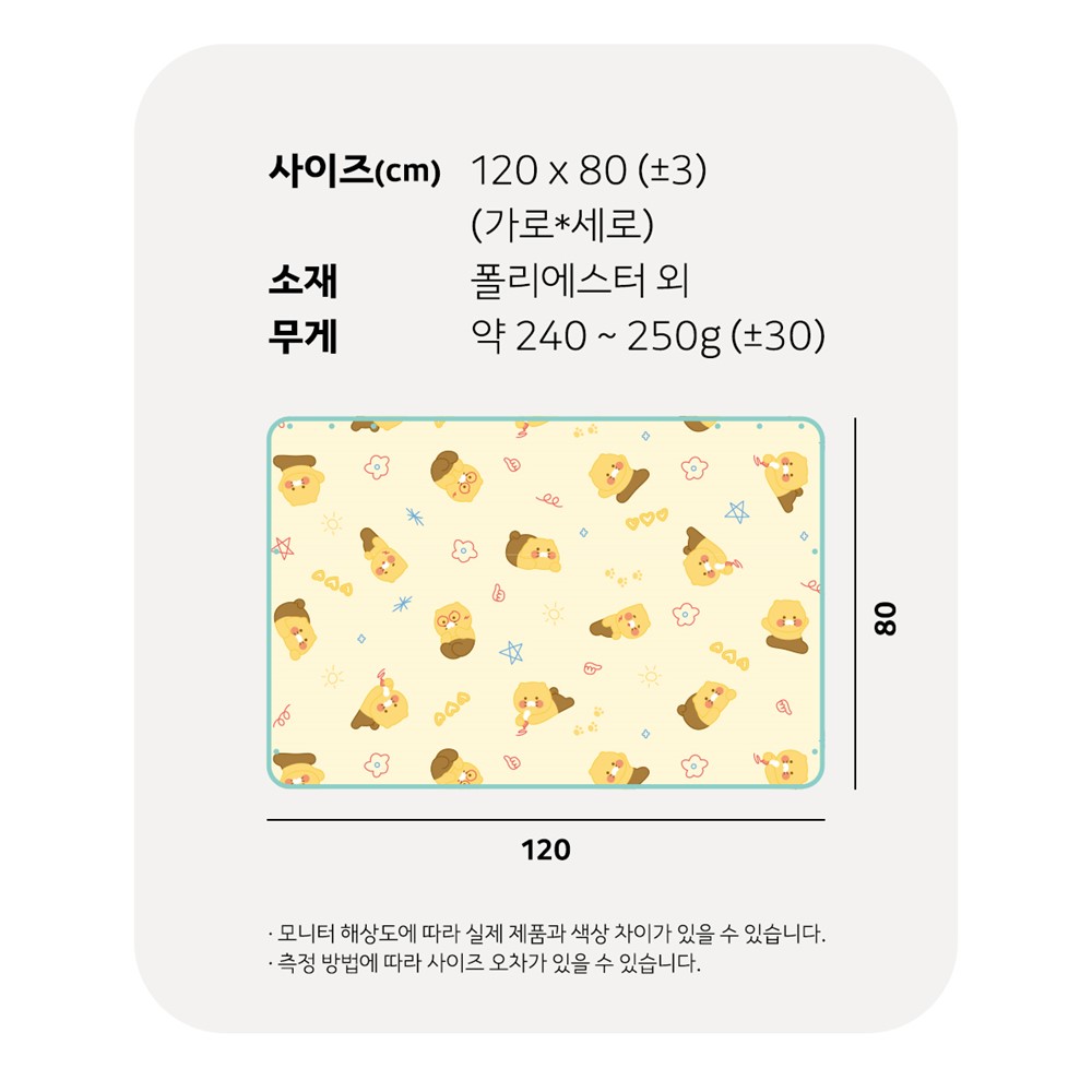 춘식이 무릎담요 야외담요 극세사 망토 카카오 굿즈 겨울템 - 상세 이미지 3
