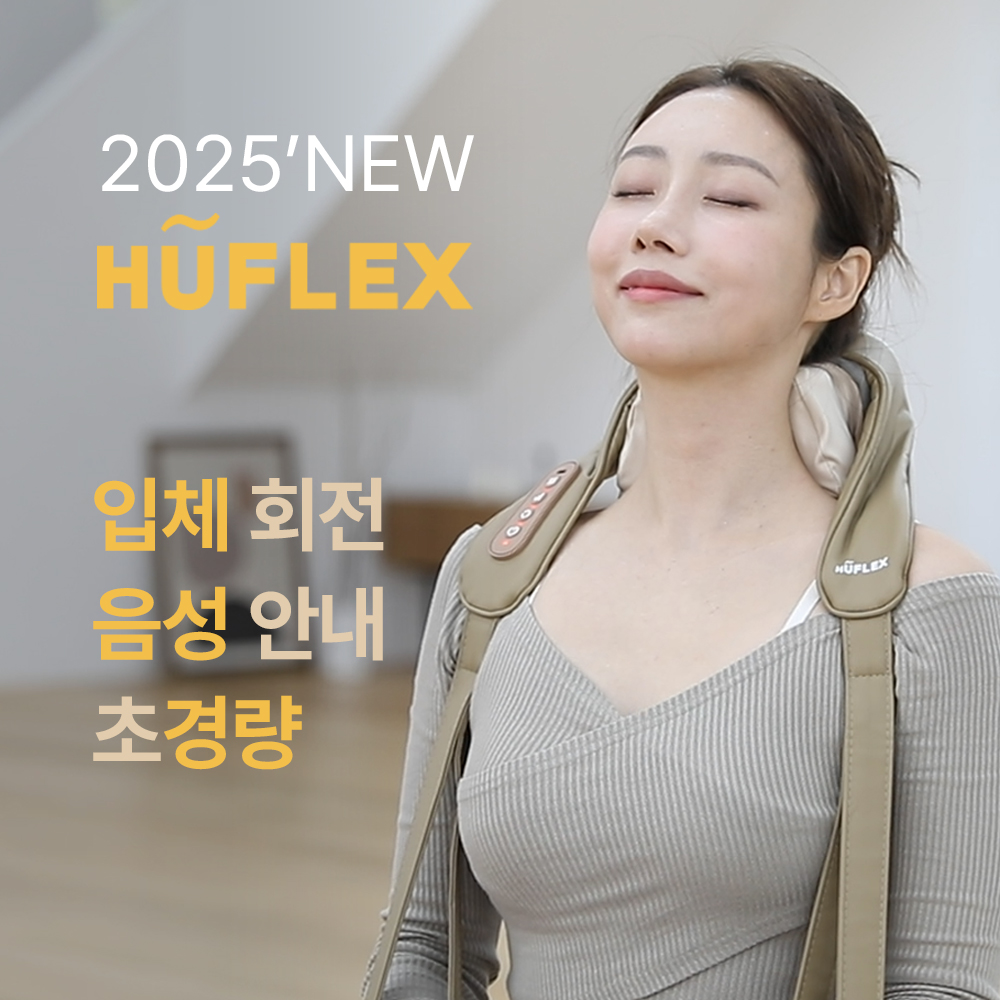 휴플렉스 4D 입체 회전/음성안내/초경량 어깨마사지기/SM300 - 상세 이미지 2