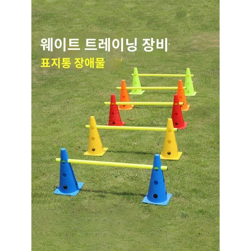 강아지 어질리티 훈련 허들 장애물 반려견 애견 운동 터널 점프 놀이 트레이닝 세트 운동기구 꼬깔 30CM(10개) + 1.5M 봉 5개