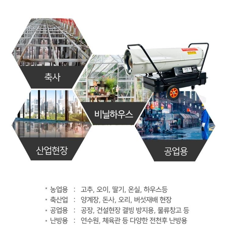 농업용 등유열풍기 산업용 전자펌프식 열풍건조기 이미지 7