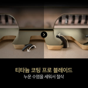 [BRAUN] 브라운 전기면도기 시리즈9 PRO Plus 세척&충전스테이... 개봉기 | 실사용 후기 - 상품 이미지 4
