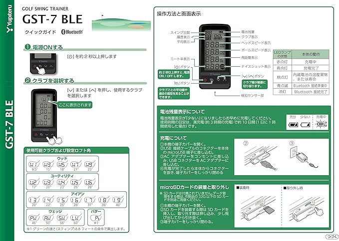 주피터 YUPITERU 골프 스윙 연습기 거리 측정기 GST-7BLE - 상세 이미지 3