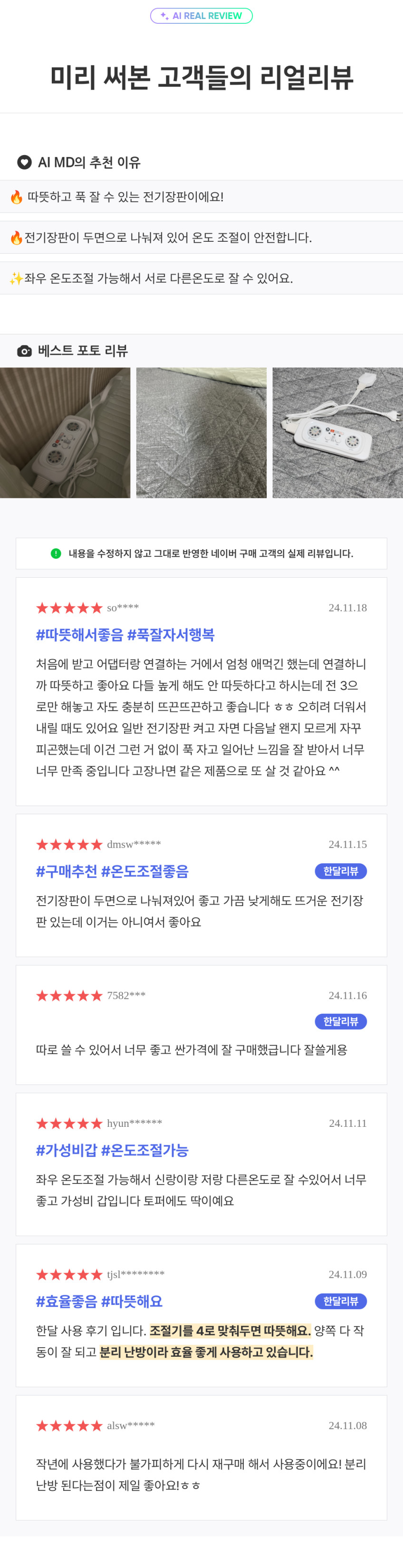 탄소매트 퀸더블 전기장판 전자파 안심 좌우 분리난방 진그레이 150X200 판매처 상세 정보 이미지 1