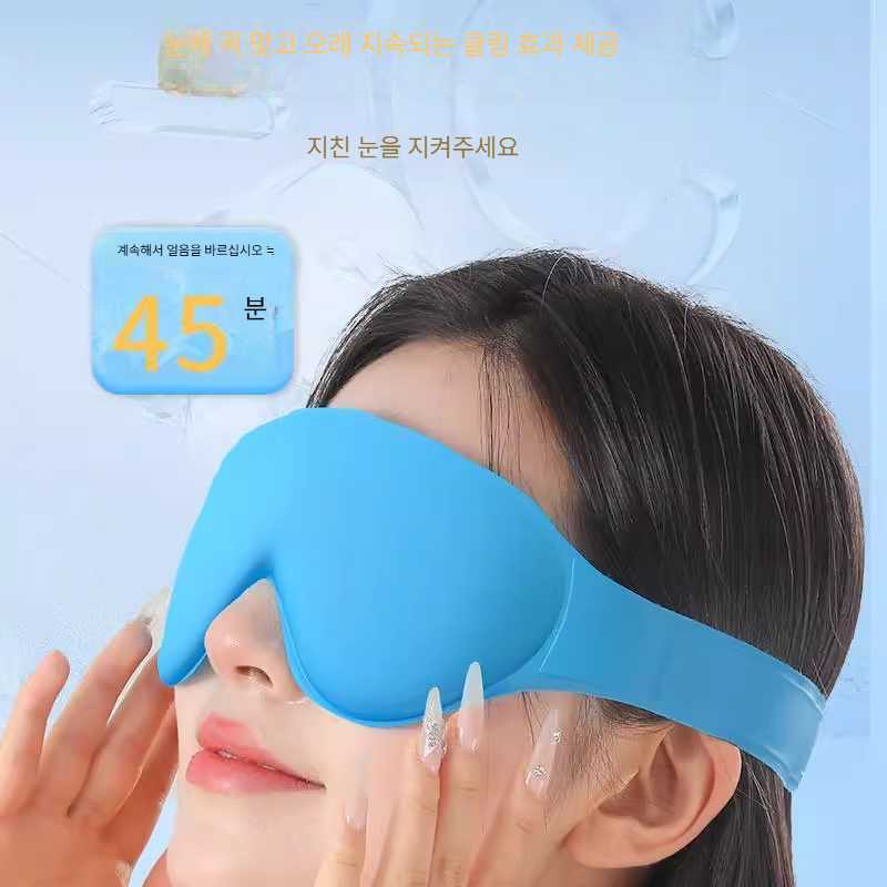 눈찜질안대 냉온겸용 눈찜질팩 벨크로 쌍수 아침 붓기제거 안대 1팩 - 상세 이미지 2