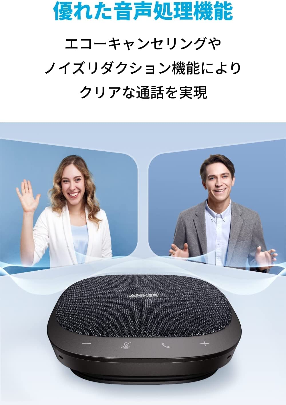 앤커 Anker 컨퍼런스콜 재택근무 원격수업 스피커 A3308511 S330 이미지 6