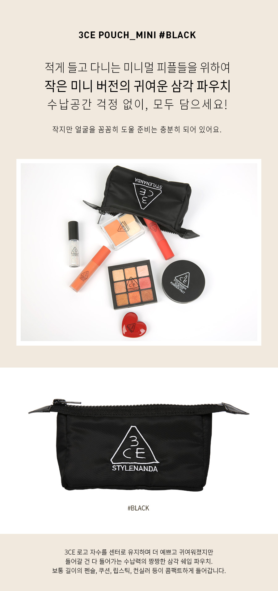 pochette 3ce coréen