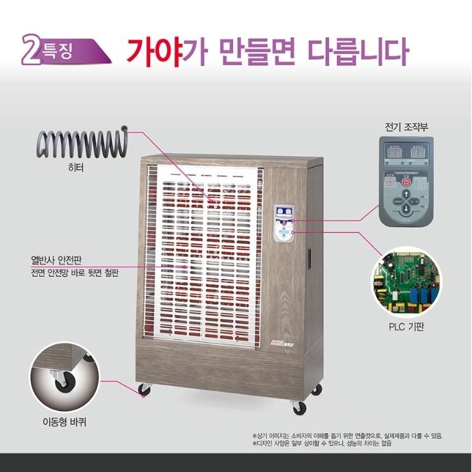 원적외선전기히터 산업용난로 업소용난방기 교회 대형난로