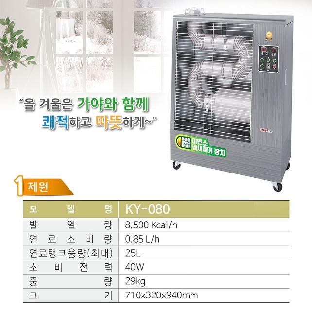소형곱창난로 원적외선히터 야외용 튜브히터 등유난로 - 상세 이미지 4