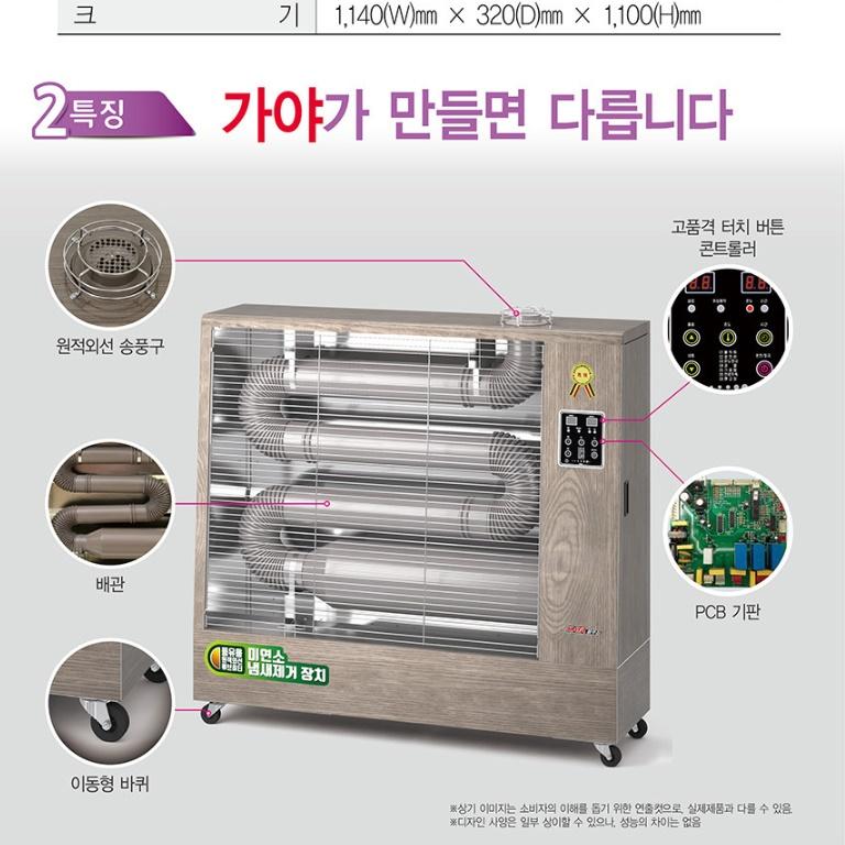 40평 돈풍기 원적외선튜브히터 건설현장 등유곱창난로 - 상세 이미지 5