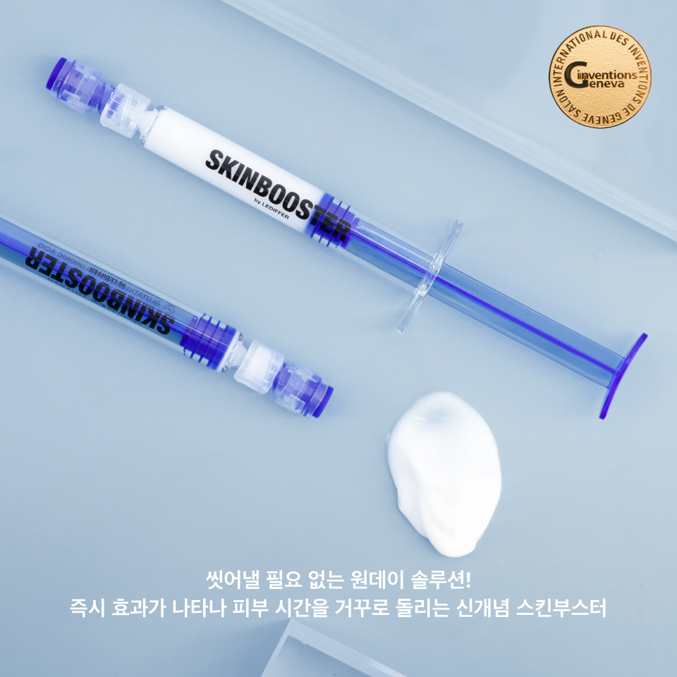 스킨부스터 바이 르디퍼 3ml - 상세 이미지 2