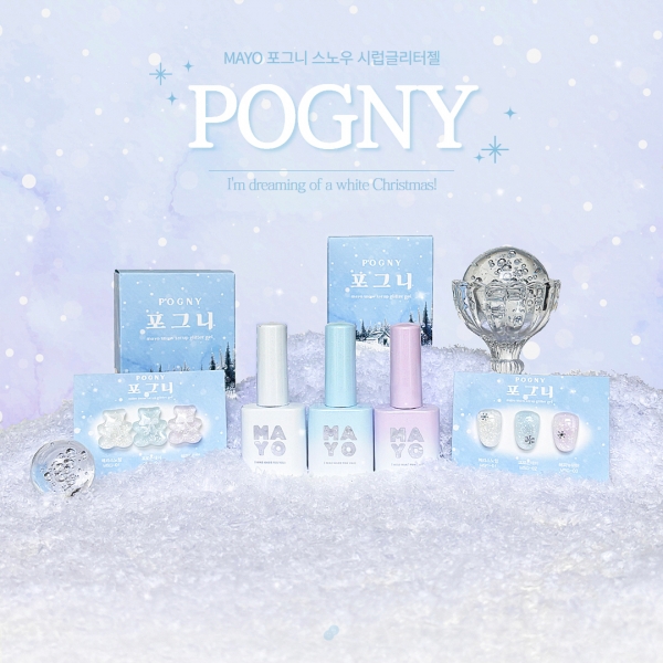 마요 젤팔리쉬 10ml 포그니 스노우 시럽 글리터젤 3종 (선택) - 상세 이미지 2