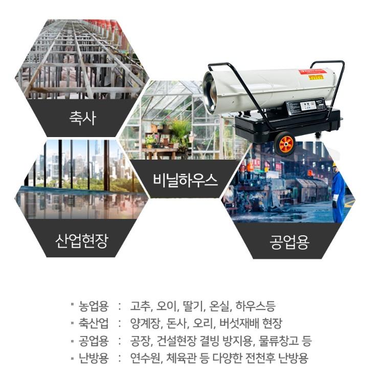 공업용열풍기 업소용 연소식 이동식 복사열전기건조기 해바라기 이미지 6