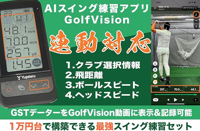 주피터 YUPITERU 골프 스윙 연습기 거리 측정기 GST-7BLE - 상세 이미지 4