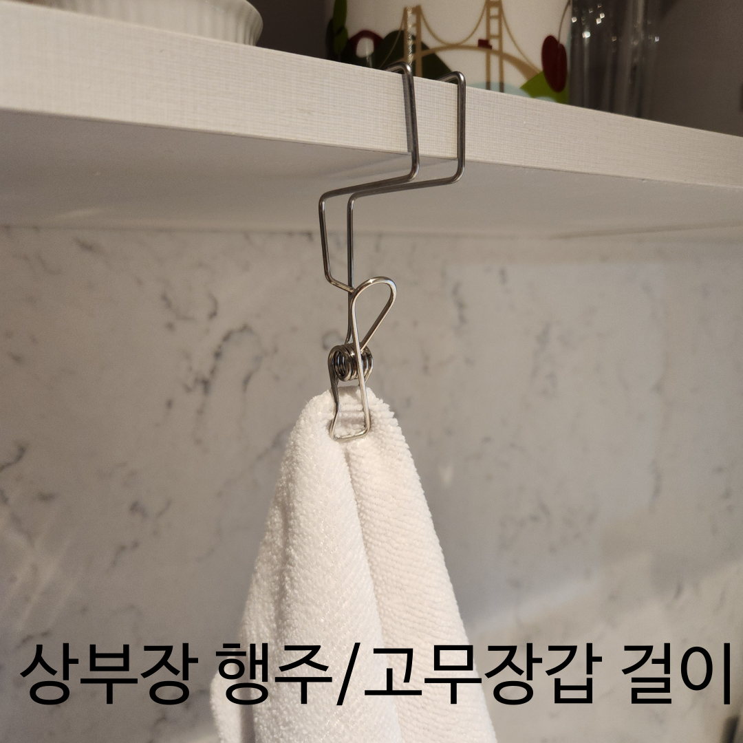 InLoop 싱크대 상부장 거치식 1구 고무장갑 행주 걸이 집게 - 상품 이미지