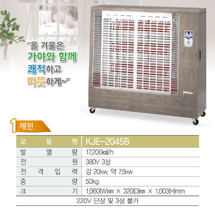 대형전기난로 원적외선히터 복사열난방 산업용전기히터