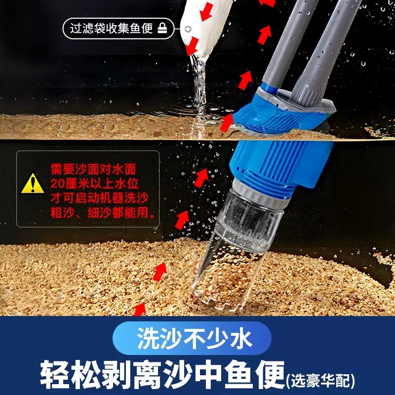 어항청소기 수조 물고기 배설물 흡입 전기 세척기 01.20W+2m - 상세 이미지 3