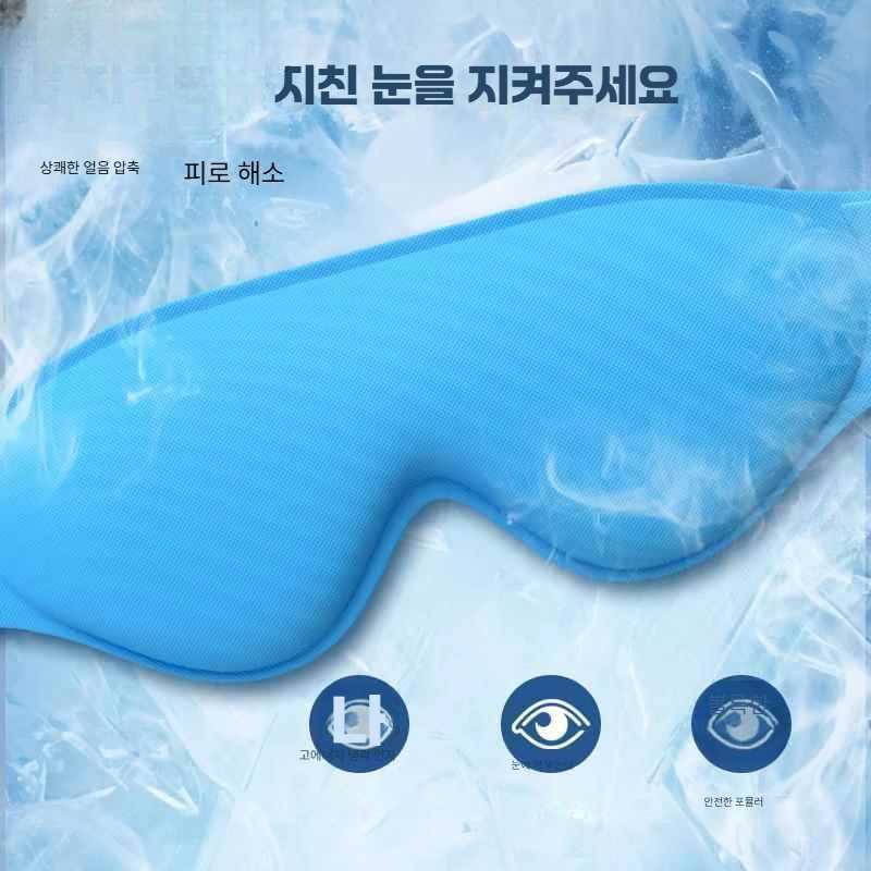 눈찜질안대 냉온겸용 눈찜질팩 벨크로 쌍수 아침 붓기제거 안대 1팩 - 상세 이미지 3