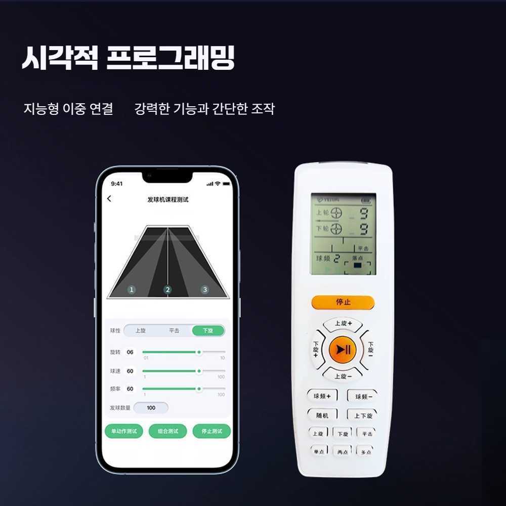 탁구 자동 연습 기계 머신 탁구용품 셀프 리턴 실내 서브 연습기 화이트 X1 패키지 - 상세 이미지 3
