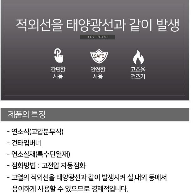 공업용열풍기 업소용 연소식 이동식 복사열전기건조기 해바라기열풍기 - 상세 이미지 5