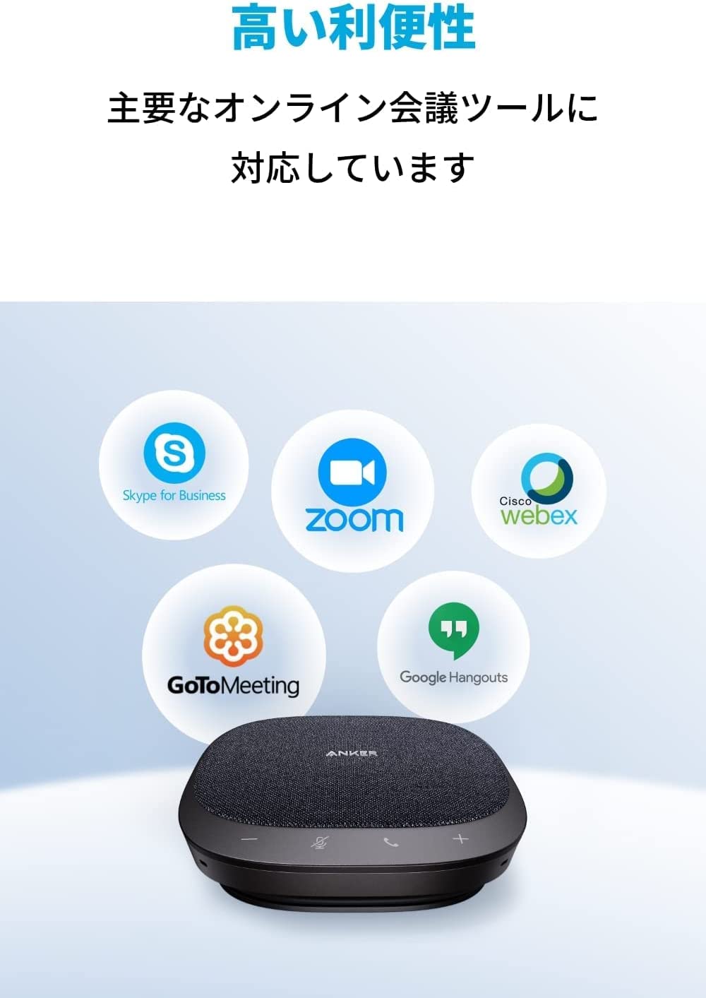 앤커 Anker 컨퍼런스콜 재택근무 원격수업 스피커 A3308511 S330 - 상세 이미지 2