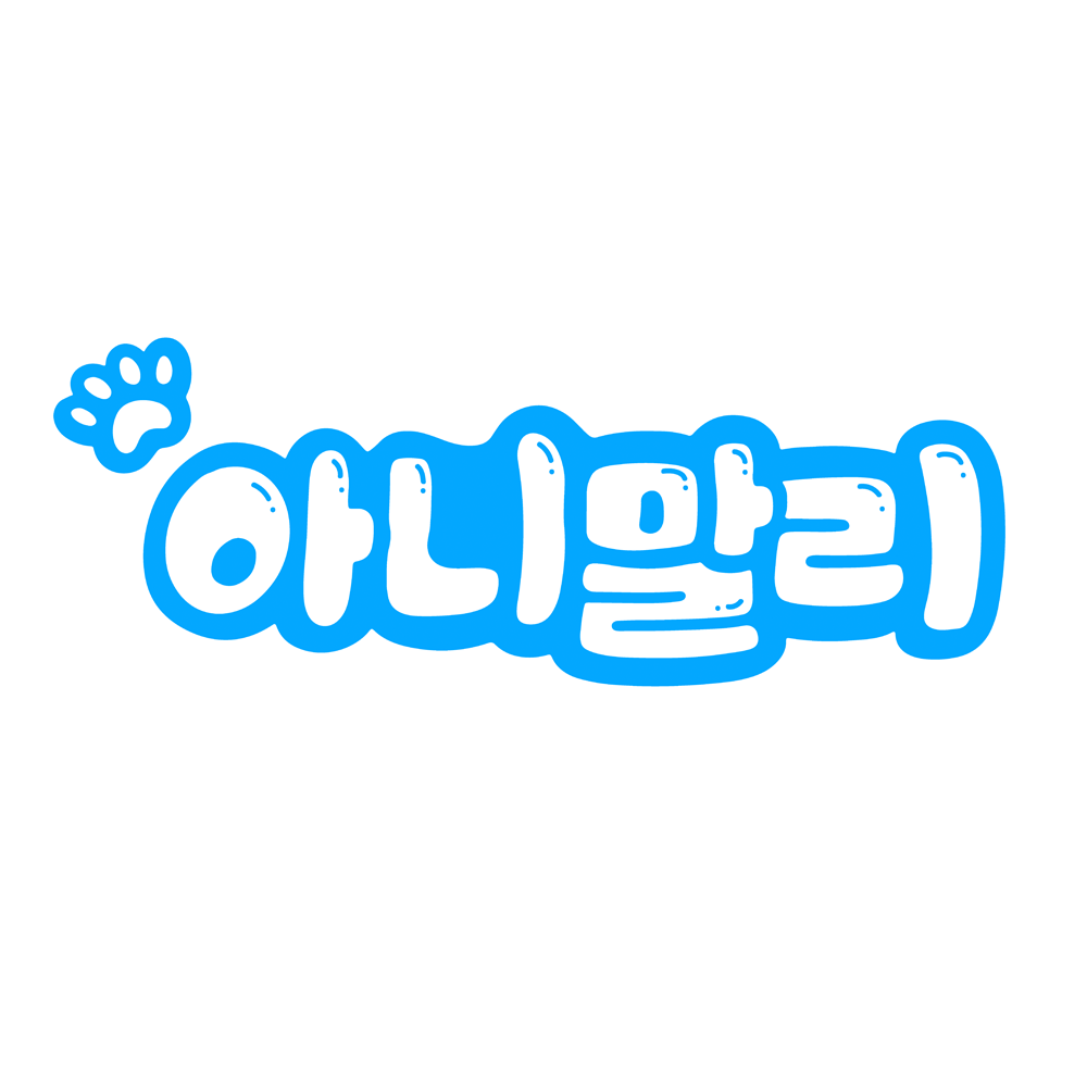 아니말리 스토어 로고