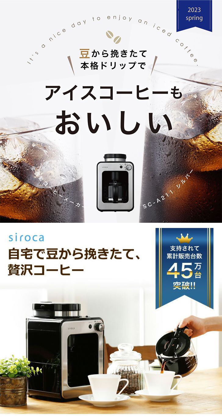 시로카 Shiroka 전자동 커피 메이커 그라인더 일체형 SC-A211 - 상세 이미지 2