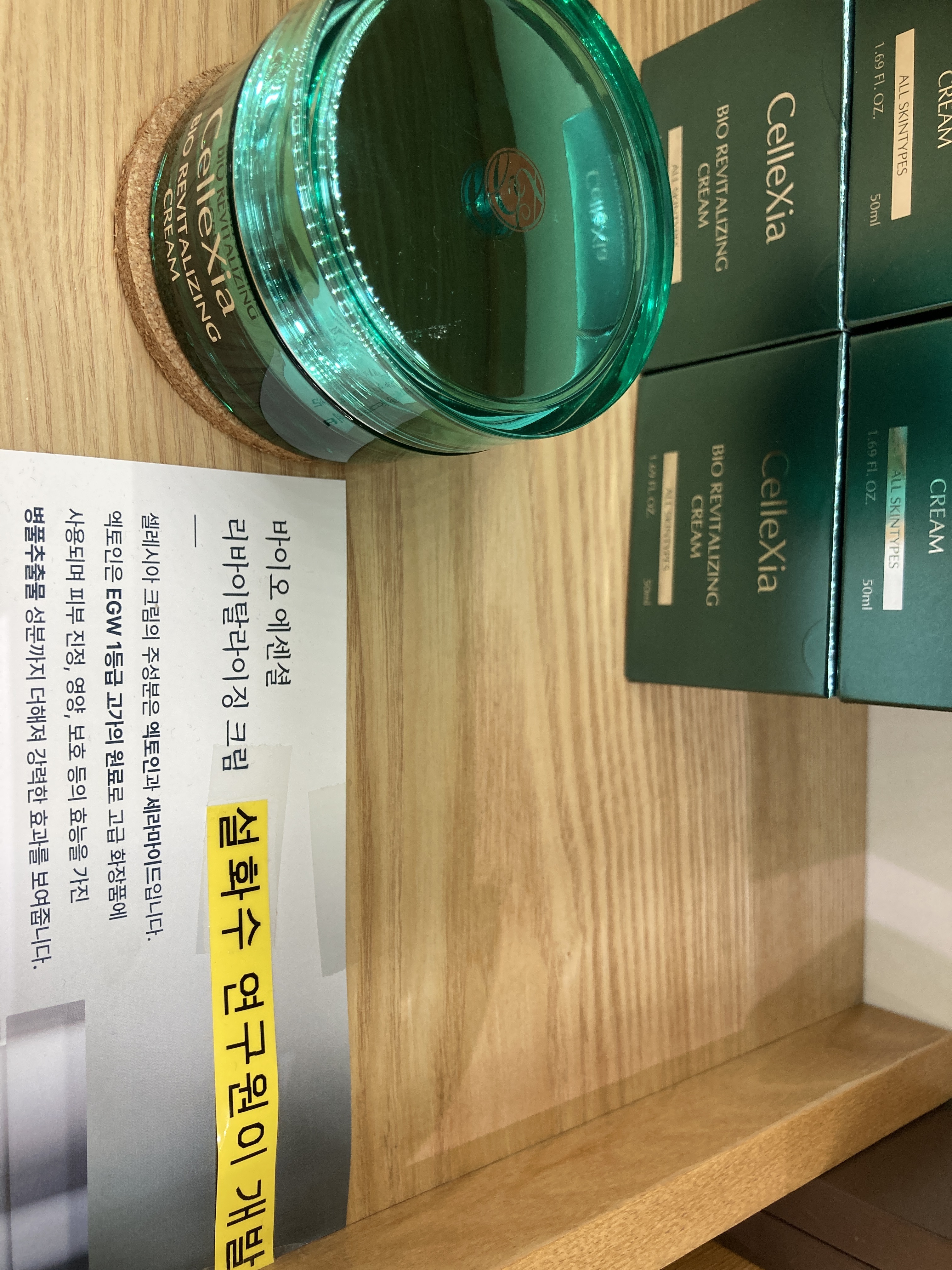 셀레시아 보습백크림 센텔라 엑토인 세라마이드 미백 주름 보습 100시간 50ml, 4개 이미지 8