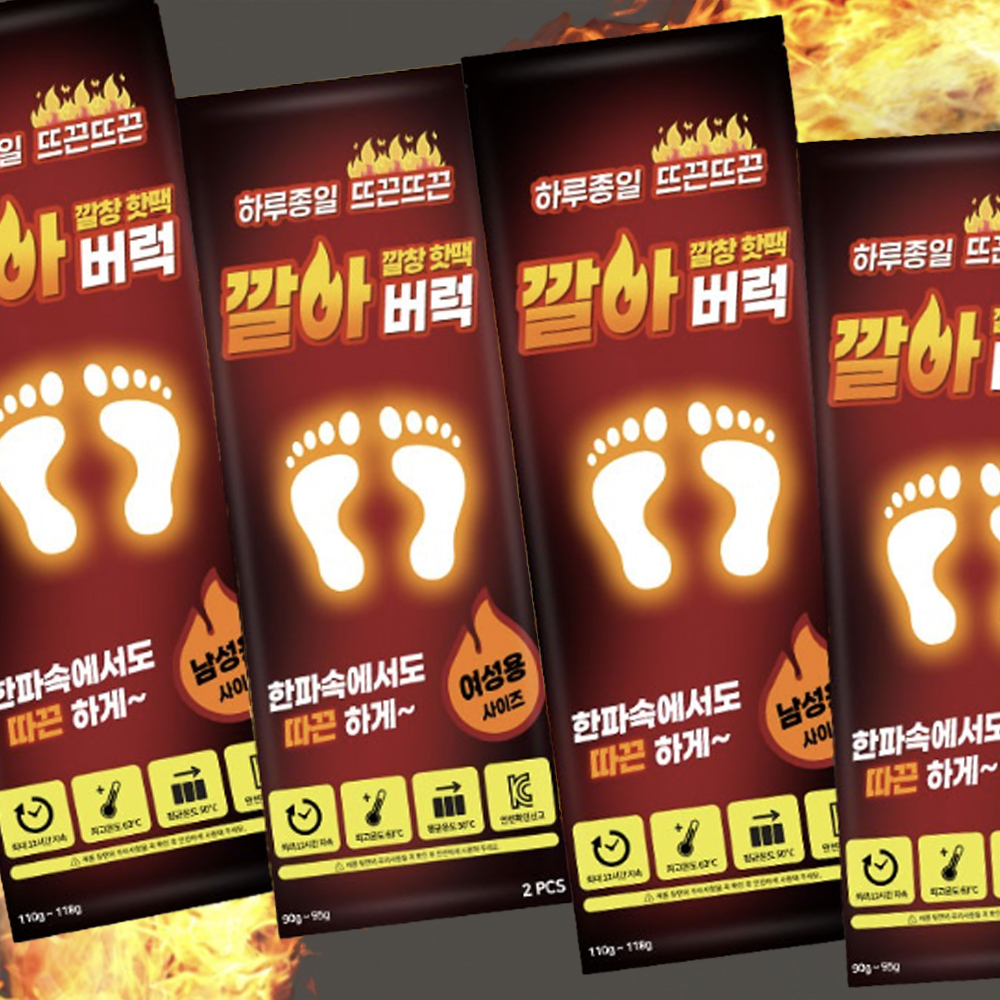 깔창형핫팩 남여 10개 발핫팩 발열 깔창 - 상품 이미지