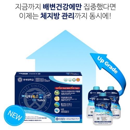 연세생활건강 명품 닥터톡스 수 80ml 30포 4박스 체지방 컷팅제 배변 면역력 장건강 - 상세 이미지 2