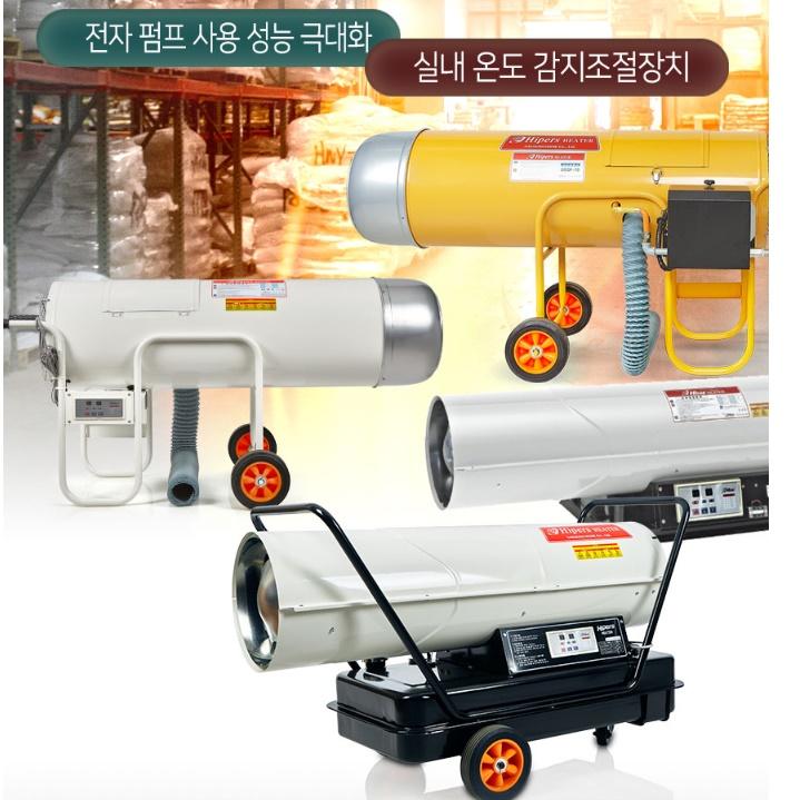 전자 산업용열풍기 농업용 농장 현장 등유열풍기 공장용난방기 - 상세 이미지 4