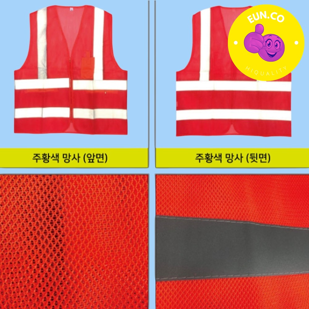 안전쪼끼 작업용 망사조끼 배달조끼 - 메인 이미지