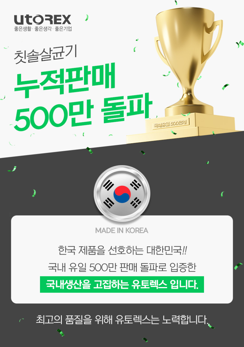 유토렉스 캐리어 여행용 무선 휴대용 칫솔살균기 살균 건조 기능 칫솔걸이 2구 판매처 상세 정보 이미지 3