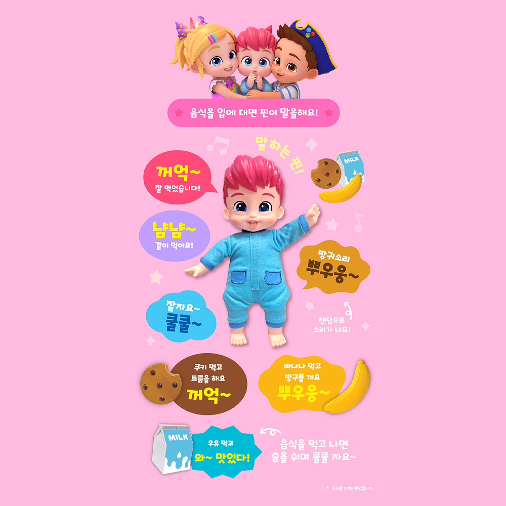 핑크퐁 베베핀 아기인형 돌보기 3살4살5살 역할놀이 애착장난감 크리스마스 선물 이미지 6