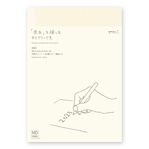 미도리 Midori 2025 MD 노트북 다이어리 노트 A5 22344006 - 상품 이미지