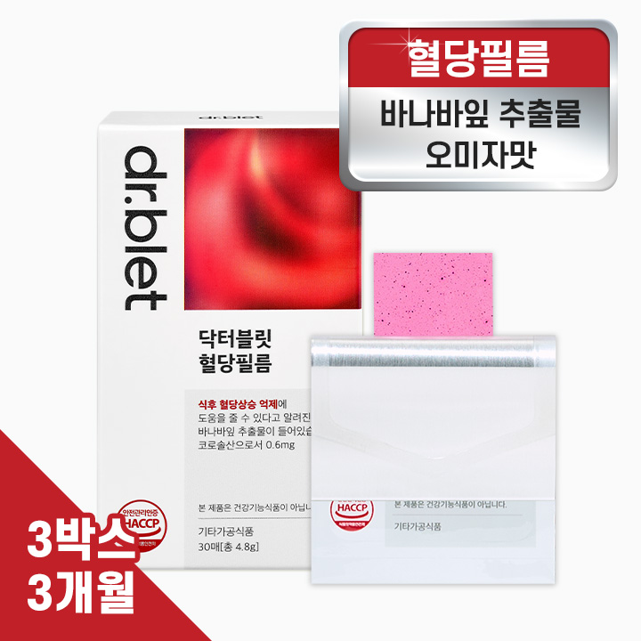 닥터블릿 혈당필름 바나바잎 추출물  3박스 - 상품 이미지