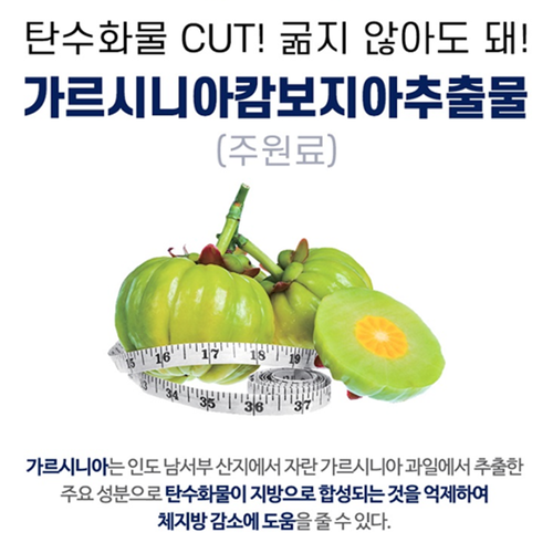 연세생활건강 명품 닥터톡스 수 80ml 30포 체지방 탄수화물 컷팅제 배변 면역력 장건강 이미지 8