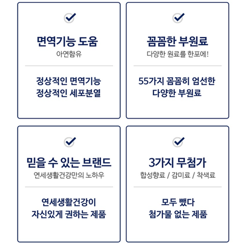 연세생활건강 명품 닥터톡스 수 80ml 30포 4박스 체지방 컷팅제 배변 면역력 장건강 이미지 7