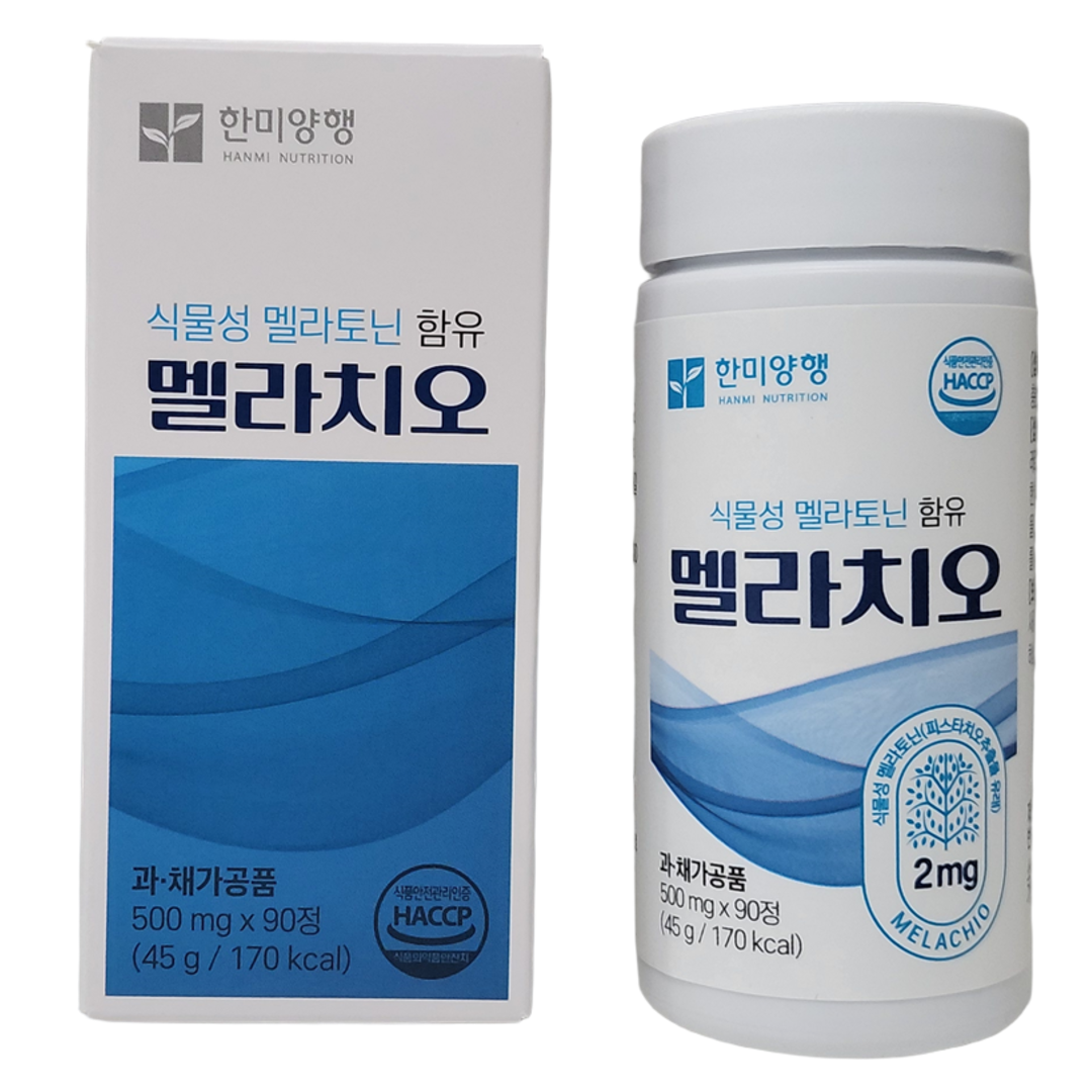 한미 식물성 멜라토닌 멜라치오 90정 트립토판 세로토닌 메라토닌 피스타치오 코스트코 - 상세 이미지 2
