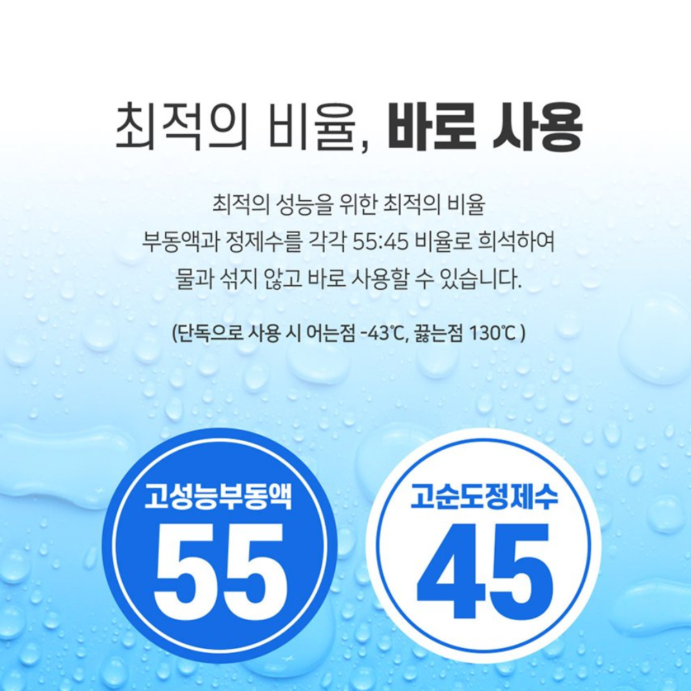 사계절 자동차 냉각수 보충 에틸렌글리콜 차량용 부동액 교체 1L - 상세 이미지 2